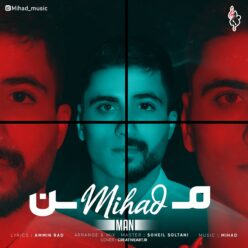 دانلود آهنگ میهاد من
